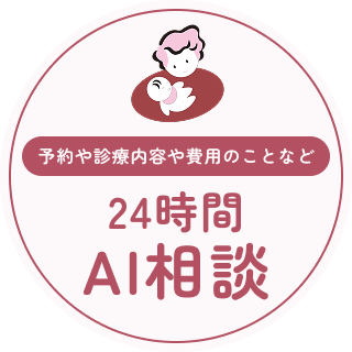 AIチャットで相談する